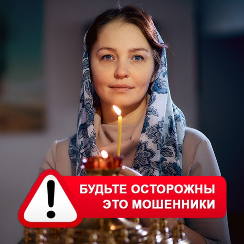 Мария Степановна @MariaGadalka в Мигулинской – это мошенники